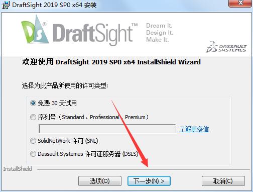 DraftSight Premium