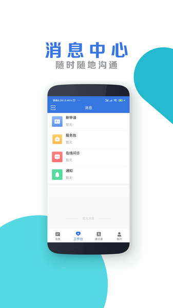 南昌大學二附院醫生客戶端