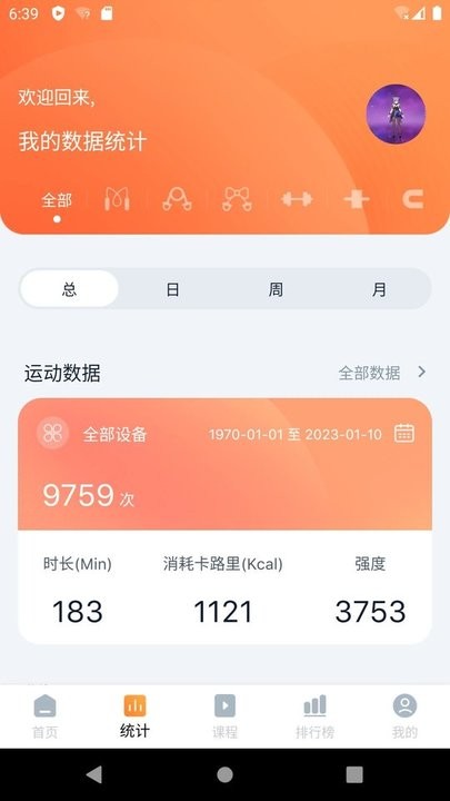 健身怪獸app手機(jī)版