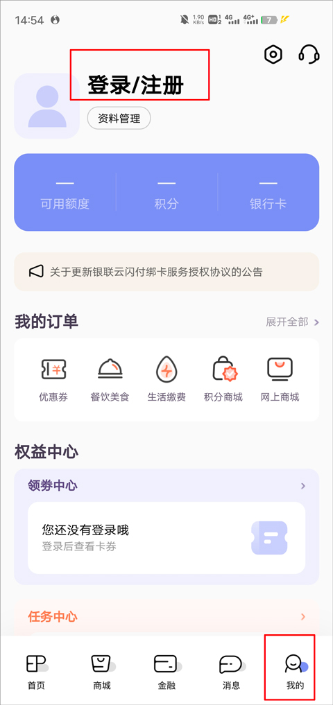 光大銀行陽光惠生活手機app