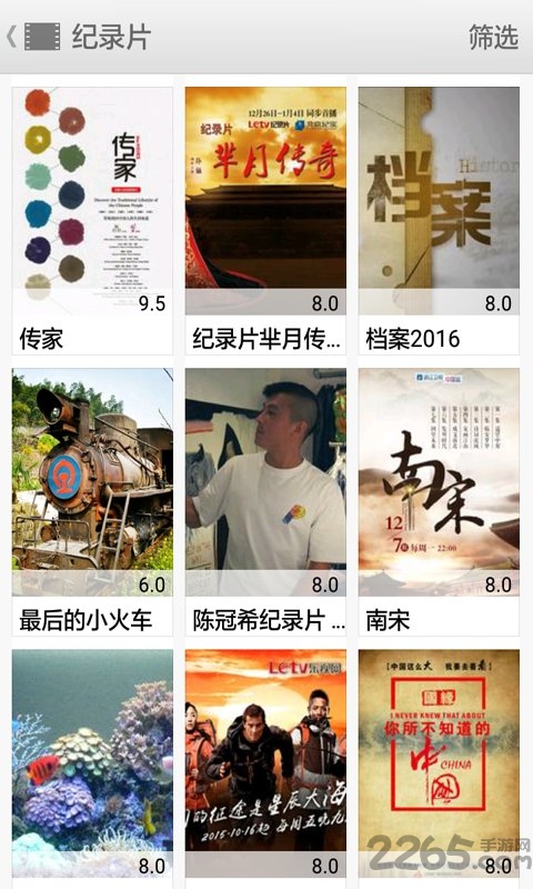 高清全能播放器手機版