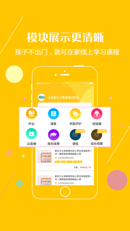 成長(zhǎng)家手機(jī)版