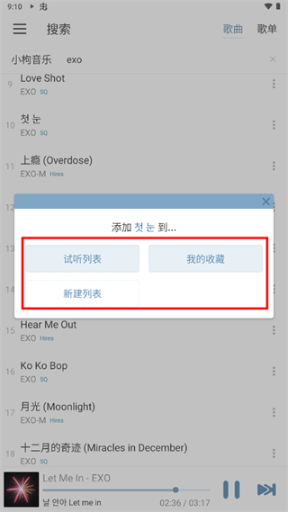 洛雪音樂app(lxmusic)