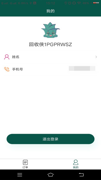 貪圖回收員手機版