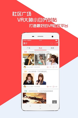 三目vr手機版