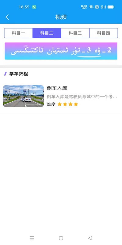 rawan駕考通app