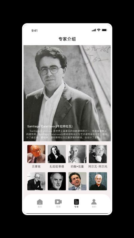 建桥学家app