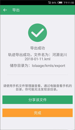 兩步路戶外助手衛星地圖