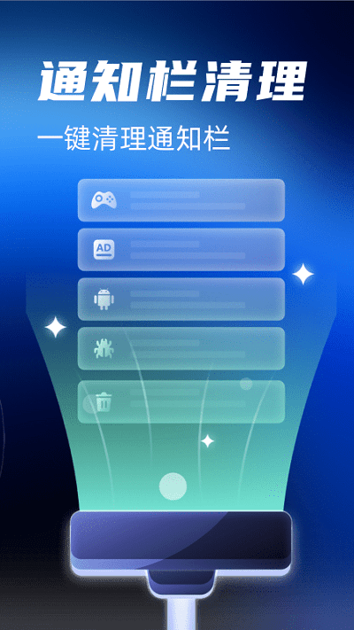 手機清理保鏢軟件