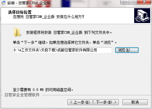 總管家CRM軟件(客戶管理軟件)