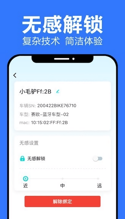 樂騎俠app
