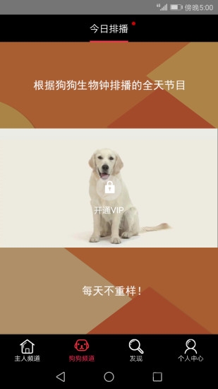 萌寵tv手機版