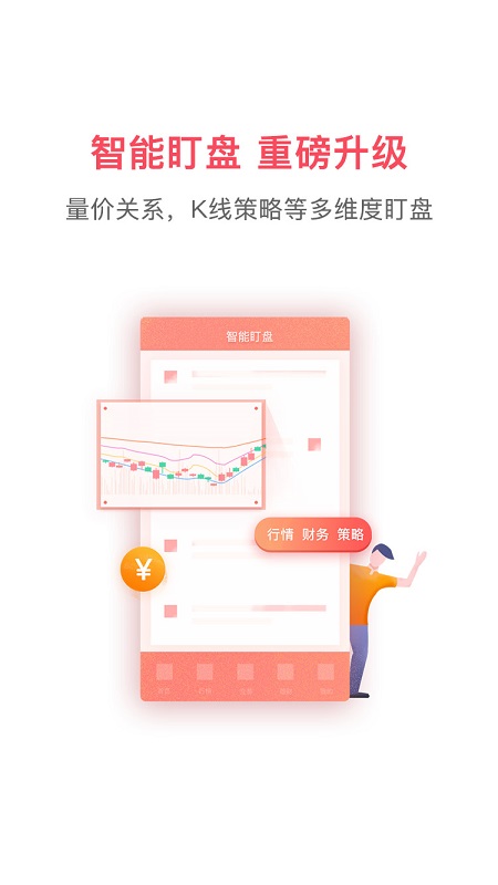 國(guó)元點(diǎn)金移動(dòng)證券app