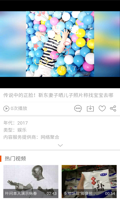 熱點云手機版