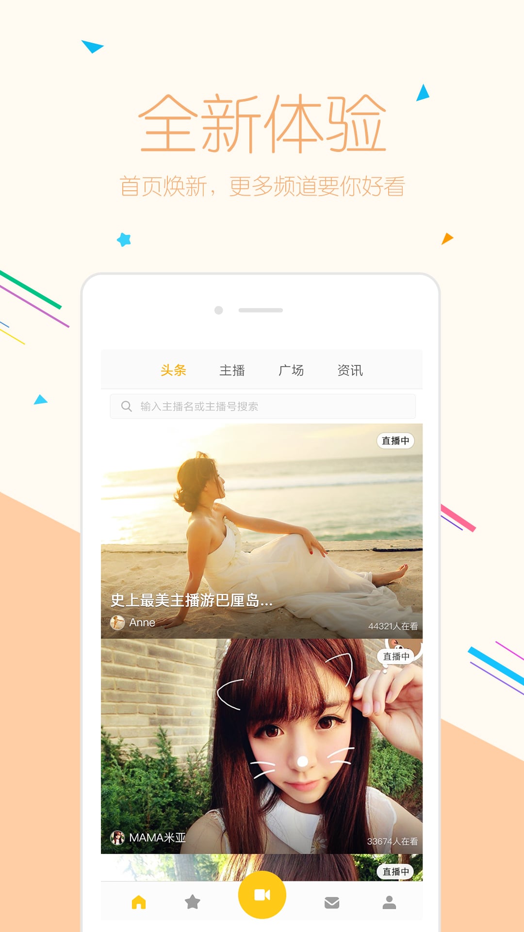 小米有乐直播官方版
