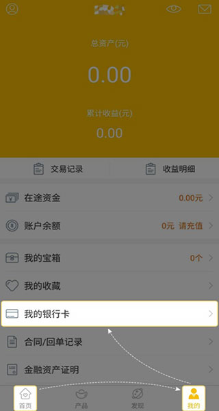 華創e智通app官方版