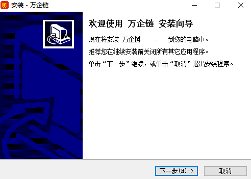 万企链