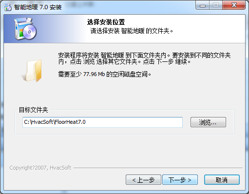 智能地暖設(shè)計(jì)軟件