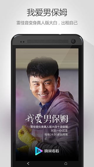 響巢看看手機版