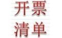 小羅金稅發票清單工具