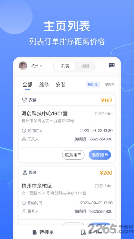 鎖滴平臺