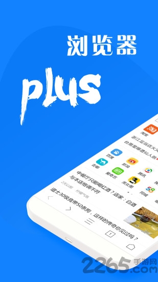 瀏覽器plus最新版