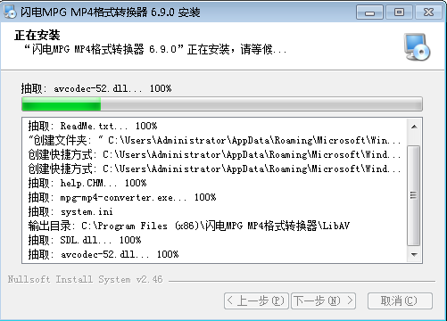 闪电MPG MP4格式转换器