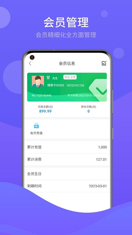 馆客多运动场馆预约管理系统app