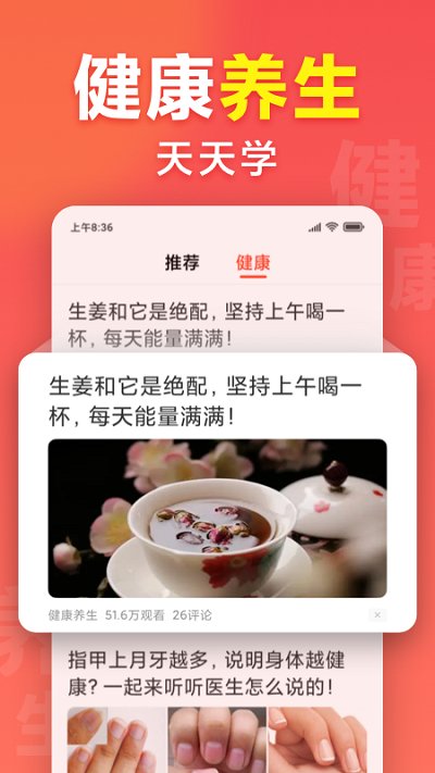 想看app最新版本