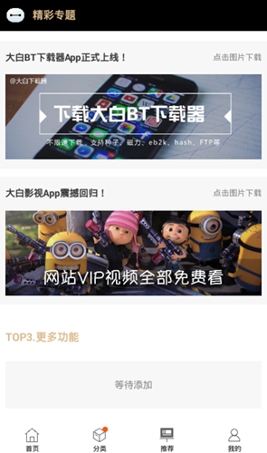 大白美劇app