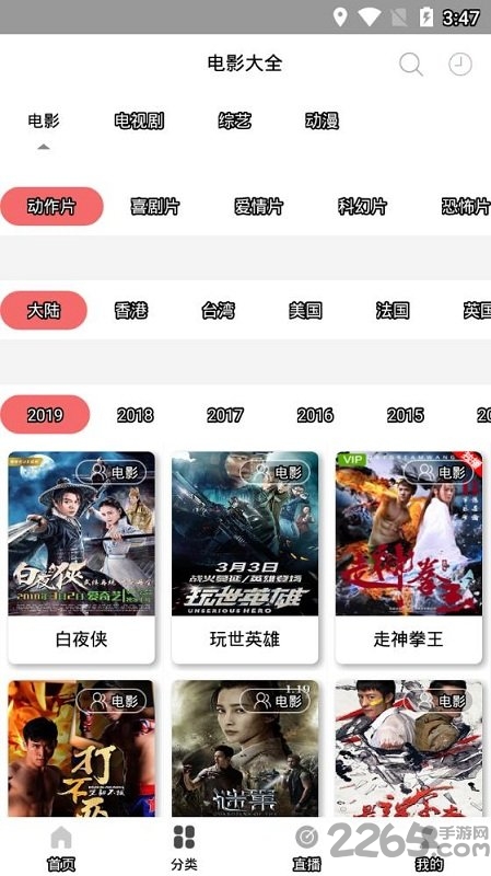 追剧屋手机版