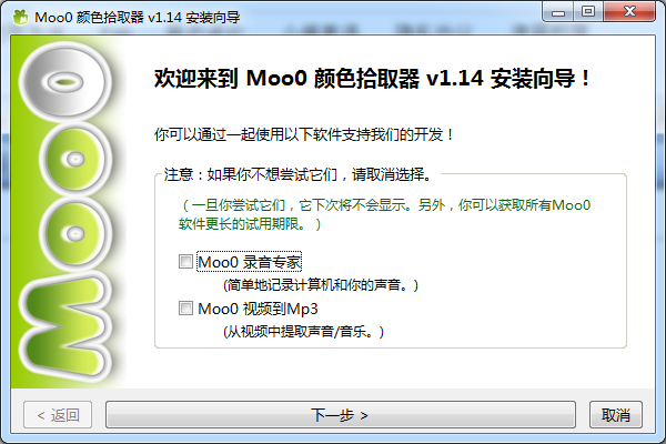 Moo0 顏色拾取器