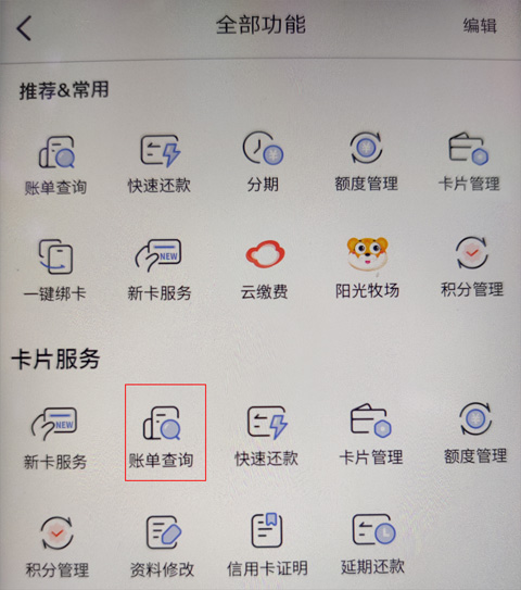 光大銀行陽光惠生活手機app
