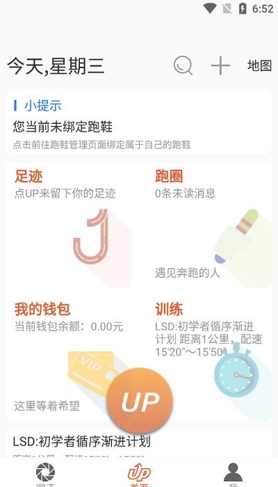 runup客戶端