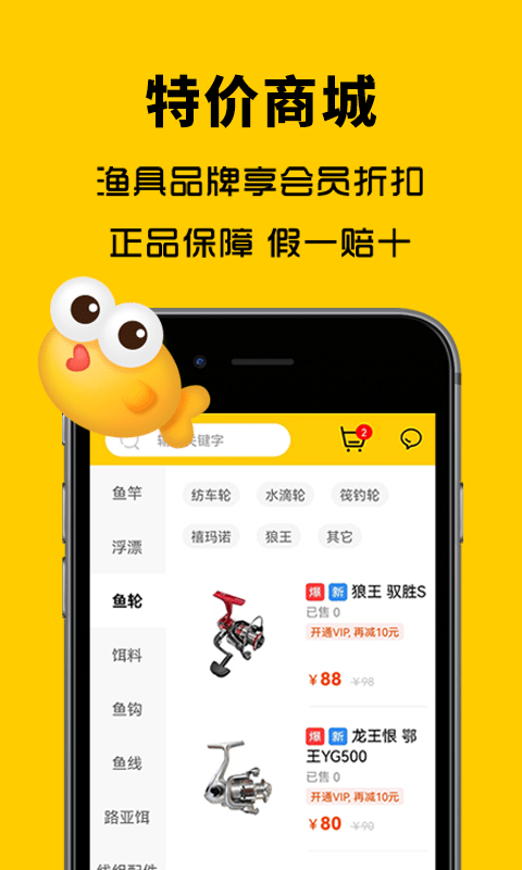 萬峰神器app