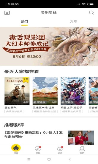 美劇星球歷史版本