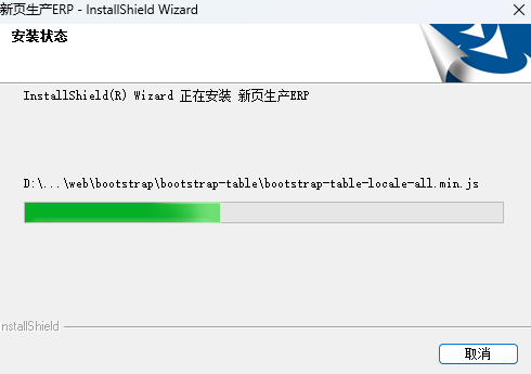 新頁生產ERP