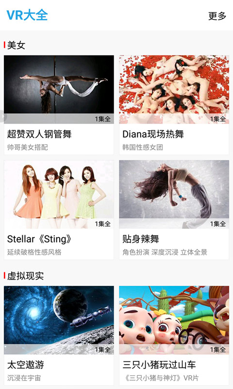 樂視vr免流量