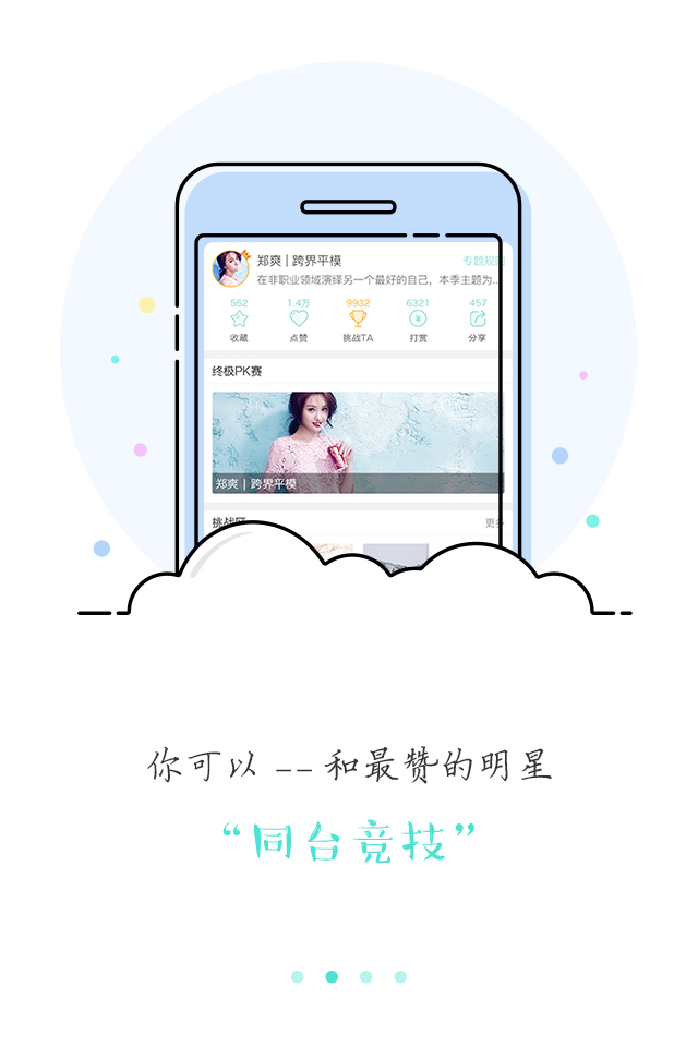 甜麥圈app