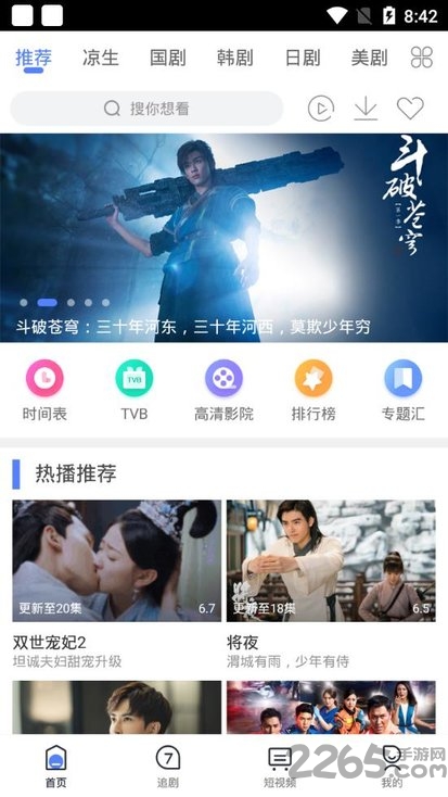 爱追剧1.1.1版本