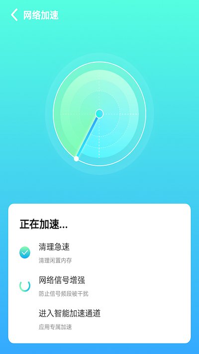 八戒wifi安全助手app