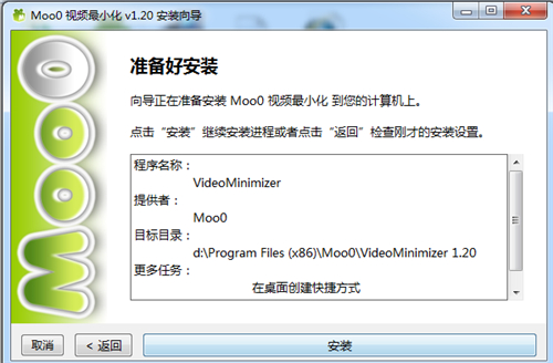 Moo0 Video Minimizer