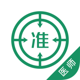 執業醫師優題庫最新版