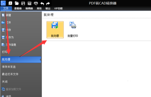 PDF轉CAD轉換器