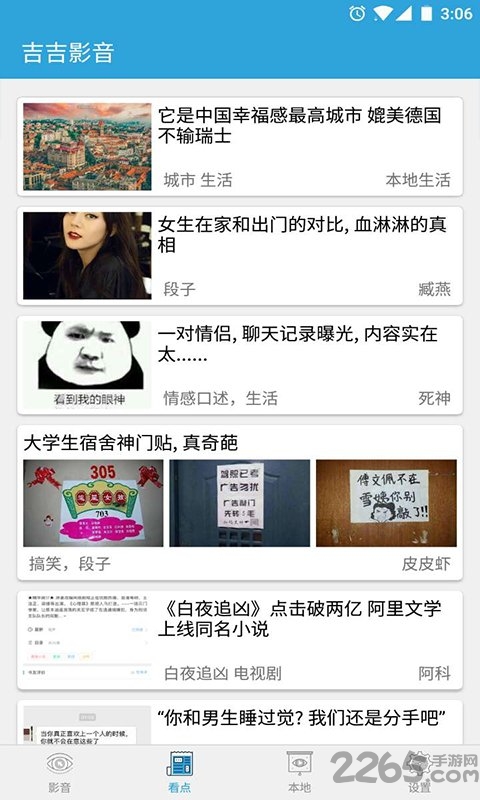 吉吉影音舊版本