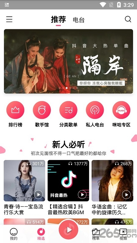 miui小米音樂播放器最新版(mi music)