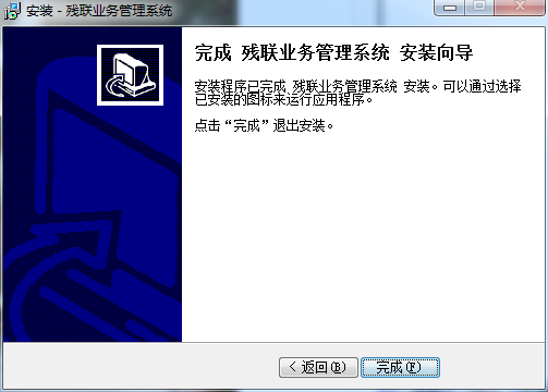 宏達殘聯業務管理系統