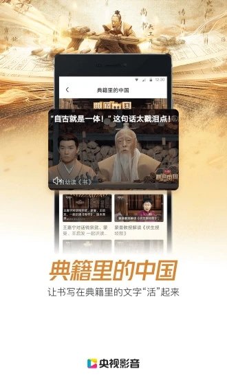 央視影音hd歷史版本