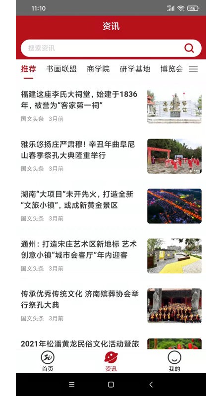 三鼎薈官方版