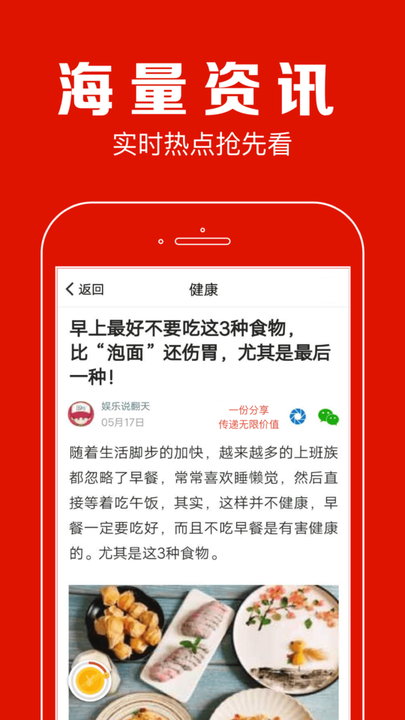 聚看点历史版本